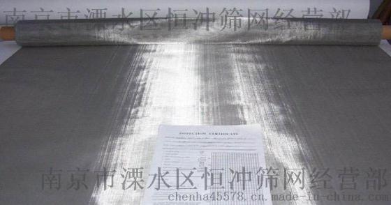 不锈钢筛网 不锈钢过滤网 不锈钢筛分网