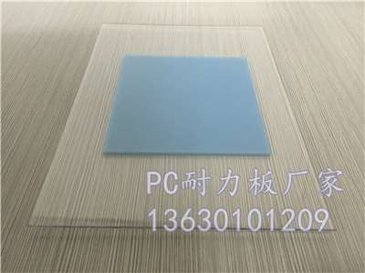 8mm透明pc耐力板