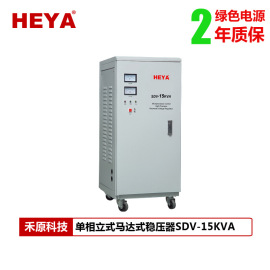 厂家直销15K稳压器220V立式高精度全自动交流稳压器