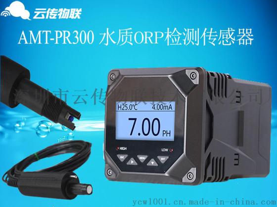 AMT-PR300在线溶解氧数字式传感器