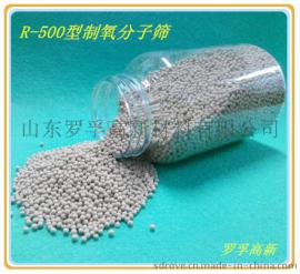 R-500制氧分子筛（医用制氧机专用）