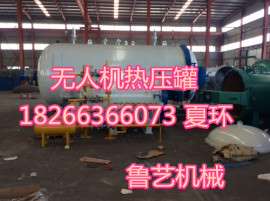 真空高温固化成型设备-鲁艺高温热压罐设备