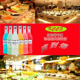成都自助餐鸡尾酒预调酒代理批发商超烧烤自助餐成都自助餐鸡尾酒