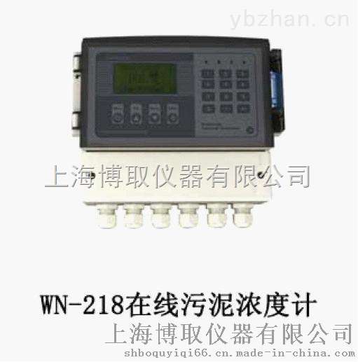 上海博取 0～50g/L污泥浓度计,污水厂污泥浓度计生产厂家
