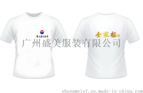 广州企业文化衫工作服订做/白云区工作服订做图片/番禺区工作服定做报价
