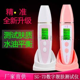 成都批发便携式皮肤水分测试仪美容化妆品必备神器