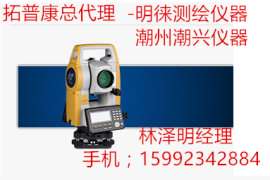梅州拓普康ES-52全站仪，梅州全站仪充电器