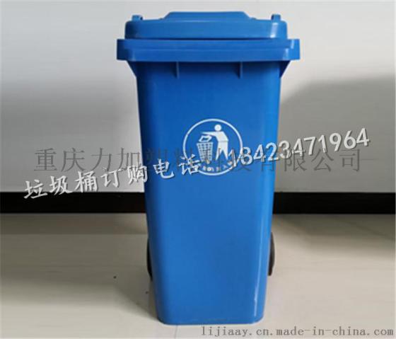 240L垃圾挂车桶 环保无毒塑料垃圾桶 重庆挂车垃圾桶厂家