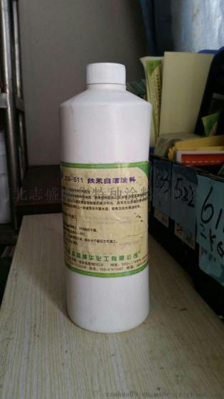 自洁涂料自洁漆