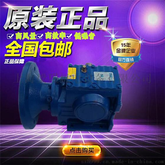 紫光减速机，涡轮减速机，紫光铝合金减速机工厂