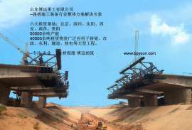 博远挂篮模板杆件连续梁悬臂施工挂篮租赁