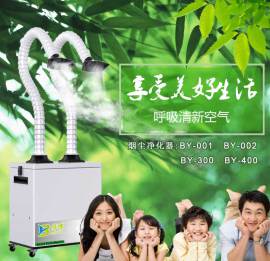 车间焊锡烟雾净化器激光打标除尘切割雕刻亚克力异味除味净化器