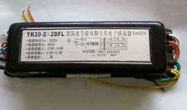 YK18-2XDFL型高效节能单脚专用防爆电子镇流器