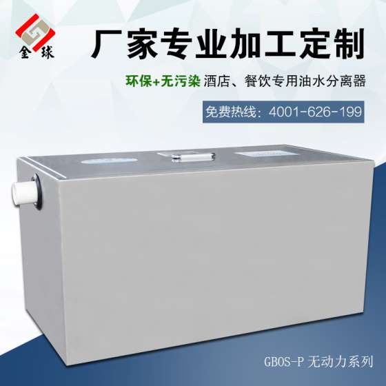 无动力油水分离器 不一样的【排油】功能  官网直销