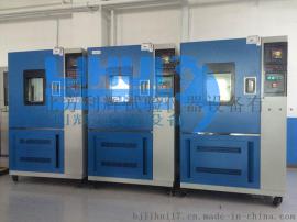 北方利辉品牌GDW-150高低温试验箱厂家直销