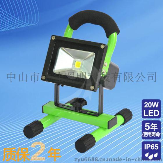 LED充电投光灯20W质保2年，工作6个小时，订购热线：17707601815张小姐