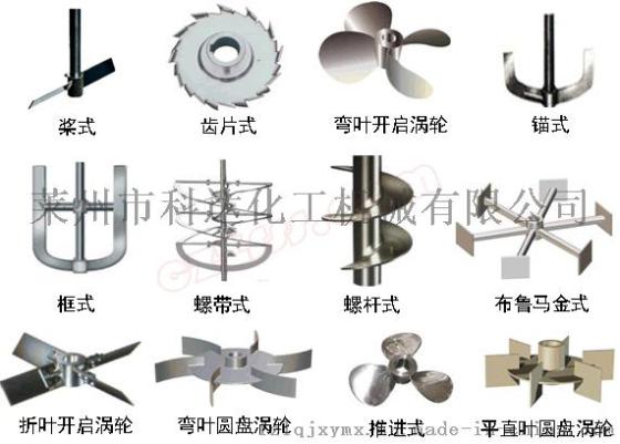 山东科达搅拌叶片批发分散机专用