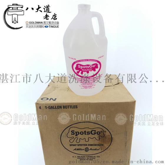 美国WILSON原装进口GO系列SpotsGo去除尘埃 饮料 食物污渍清洁剂