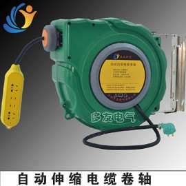 益友恒信 自动伸缩电缆卷轴 多友