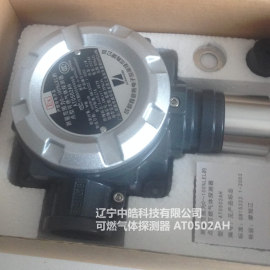 沈阳固定式可燃气体报警器AT0502AH {辽宁中皓-沈阳北站}