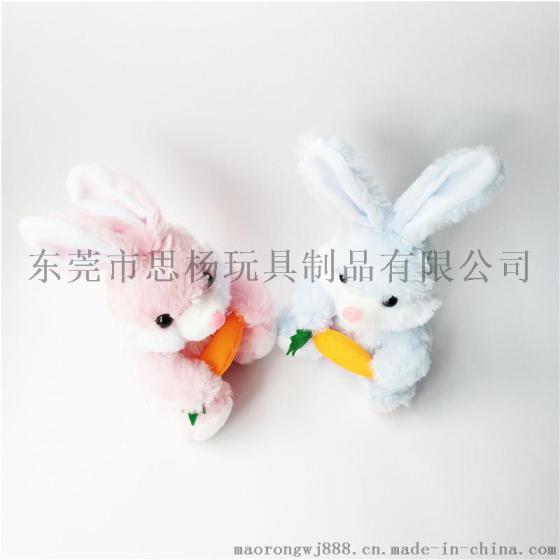 小兔子毛绒玩具公仔生产厂家可来图定制