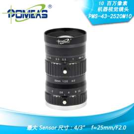 pomeas 千万像素高清工业镜头, FA工业镜头 光学镜头