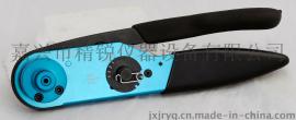 厂家生产手动压接工具 YJQ-2C      B24