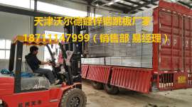 湖南钢跳板厂家 湖南哪里有钢跳板批发 厂家直销 出口型热镀锌钢跳板 脚手架踏板