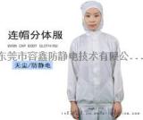 无尘服清洗专业厂家价格实惠, 无尘服清洗商机