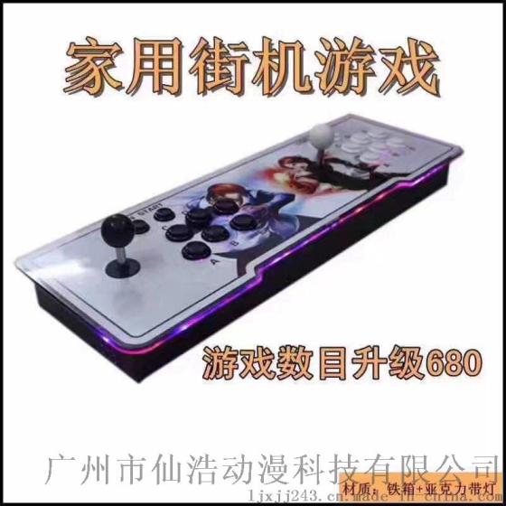 街机 家用游戏机 家用格斗机 街霸 月光宝盒 拳皇98 高清多合一