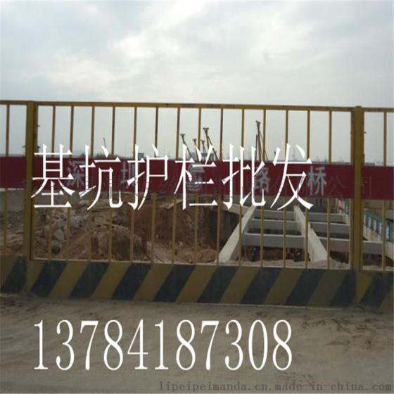 基坑护栏也叫临边防护栏 围栏网 施工防护网厂家批发