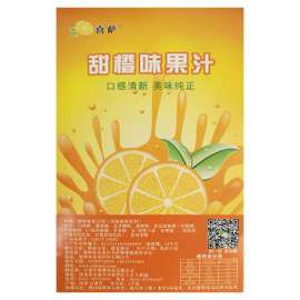 喜萨甜橙味果汁 郑州喜萨出品