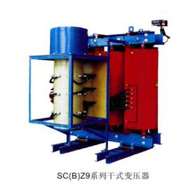 SCBZ9、SCBZ10型10KV、35KV系列有载调压干式变压器