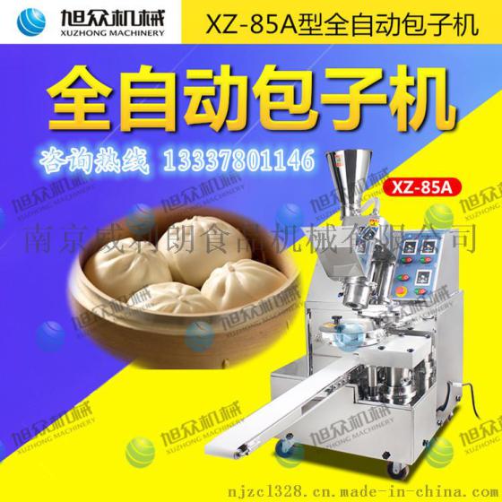 张家港全自动包子厂家