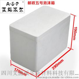 供应食品保鲜物流包装系列邮政5号泡沫箱