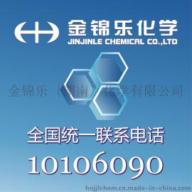 1,4-萘醌95% 日本川崎 50KG/纸箱