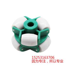 万向轮 轮子 全向轮
