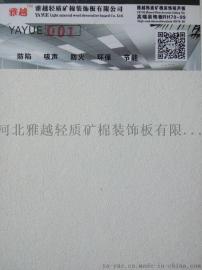 雅越覆膜布艺饰面矿棉装饰吸声板RH99 高端
