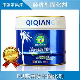 漆强漆 AQG-840G PU底用快干固化剂 家具漆固化剂 木器漆厂家