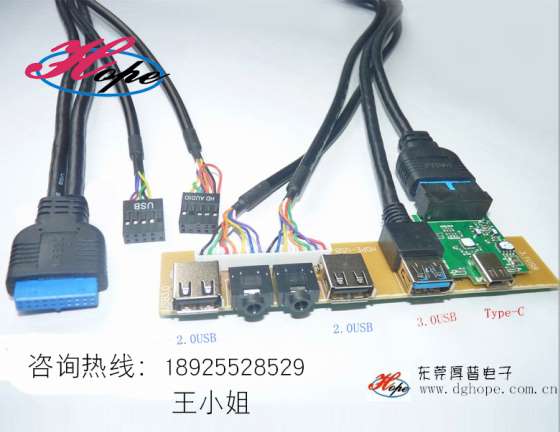 东莞厚普usb3.1线材Type-c机箱内置线材电脑连接线