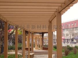 木塑墙板|木塑公园椅|木塑花箱|木塑廊架|木塑地板|塑木凉亭|塑木