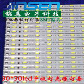 LED面板灯12W铝基板300300平板灯专用4014灯条