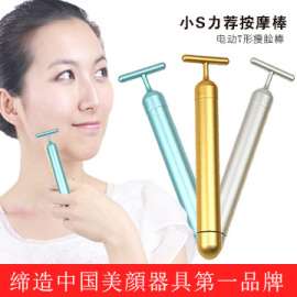 淘你乐黄金棒美容导入仪