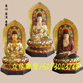 木雕佛像厂家释伽牟尼佛祖图片 石雕佛像图片 如来佛祖木雕佛像 大至如来佛祖像 琉璃药师佛 释伽牟尼佛 如来佛祖 彩绘大雄宝殿佛像 河南佛像厂家 佛像厂家直销批发