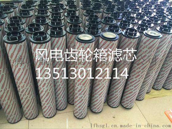 2600R010BN4HC/-V-B4-KE50风电齿轮箱滤芯