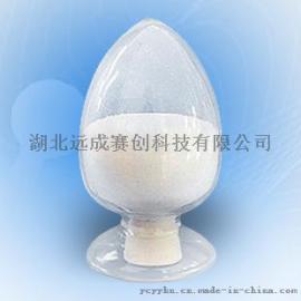 #湖北远成H原料【灰黄霉素】/126-07-8, 厂家直销价