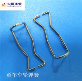 东莞异形弹簧 ，冲压卡簧， 童车车轮弹簧