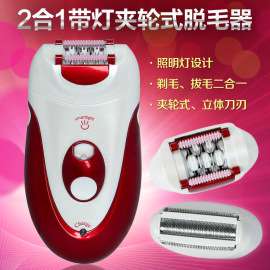 充电式女士拔毛器 女士剃毛器2合1剃毛器带灯夹轮式脱毛器TL-2388