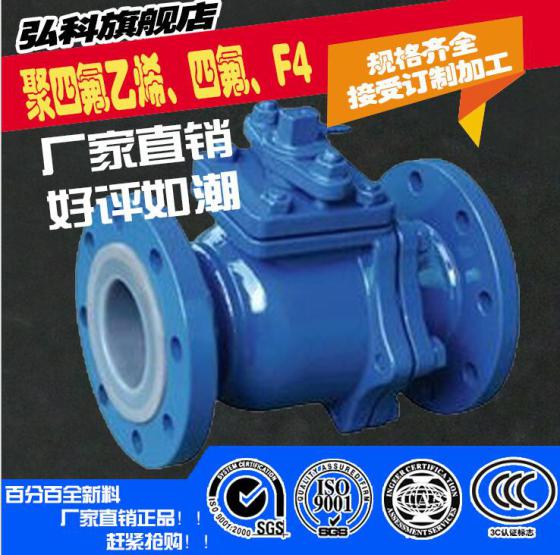 钢衬四氟阀门 氟塑料衬里耐腐阀门更多橡塑产品供应