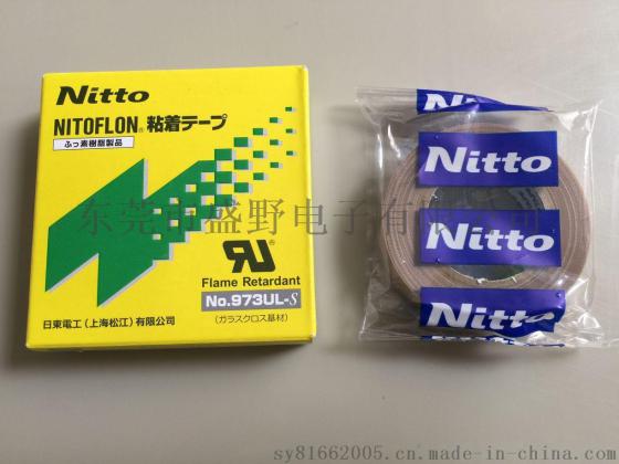 日工电工绝缘胶布 973UL-S 高温胶布